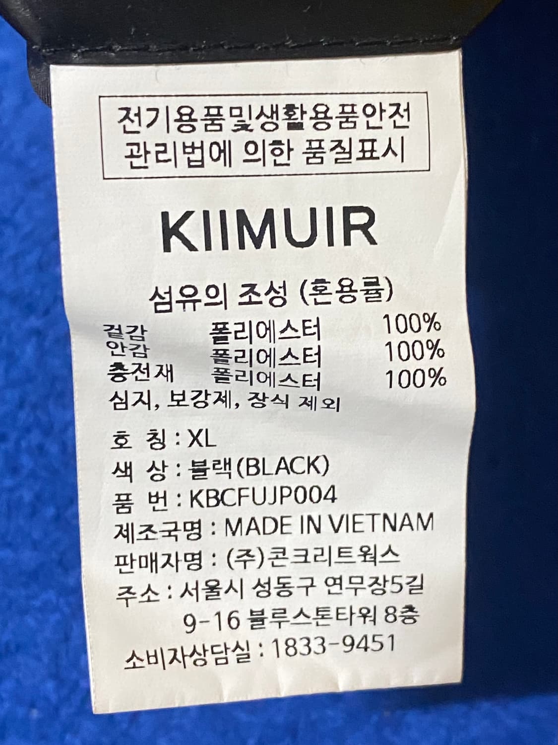 KIIMUIR 키뮤어 유광 릴렉스드 패디드 바이커 점퍼 블랙 XL 상품이미지7