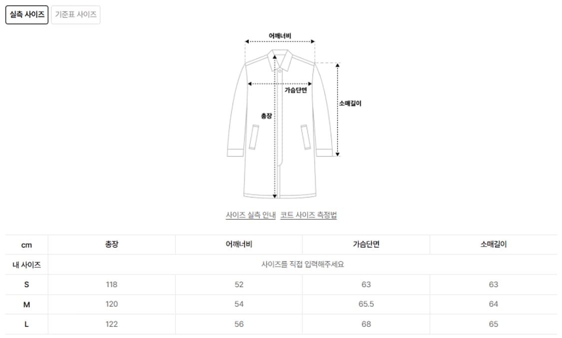 인사일런스 인시전 네프 울 코트(L사이즈) 상품이미지4