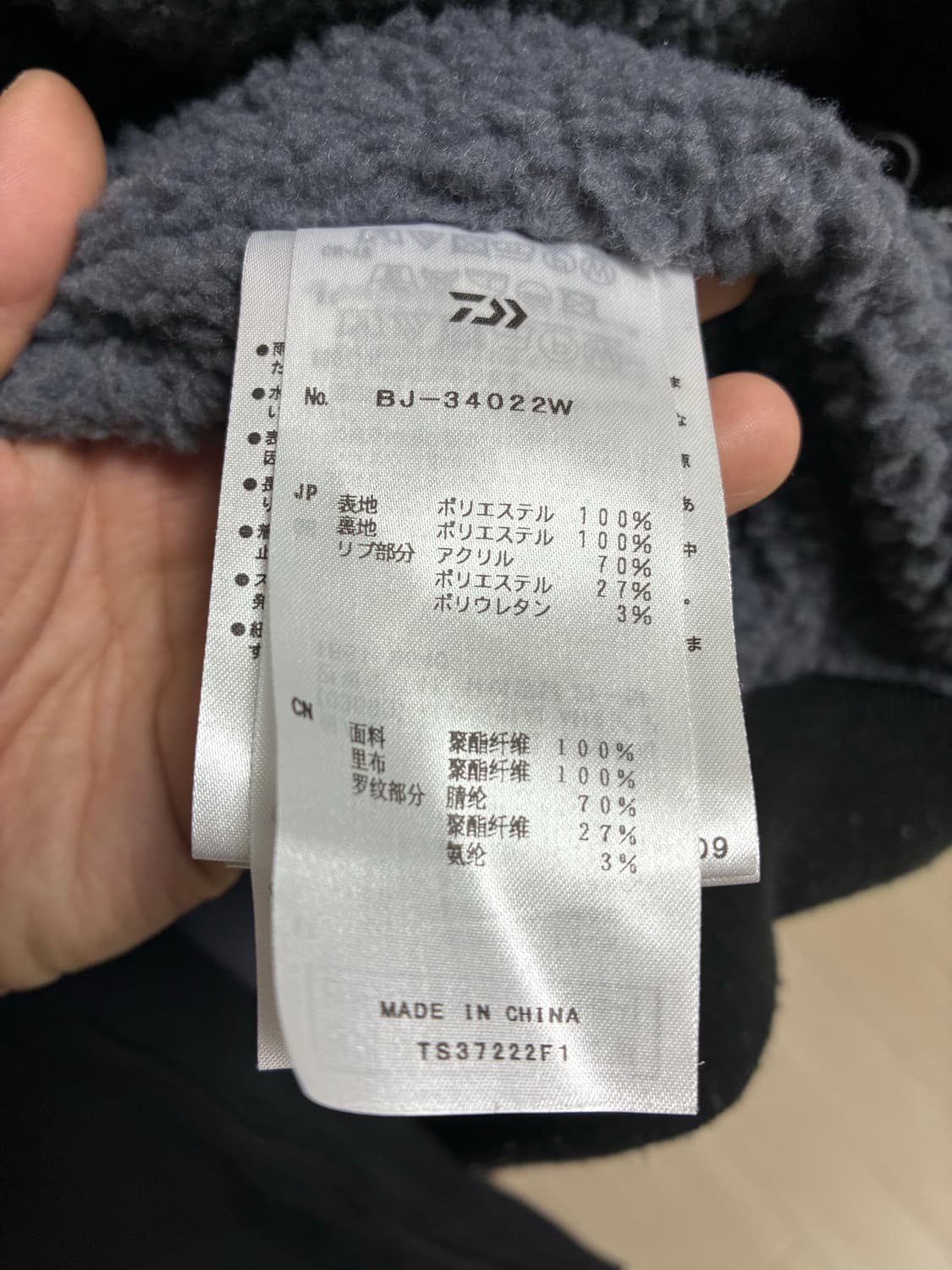 다이와피어39 테크 웜업 자켓 L사이즈 상품이미지8