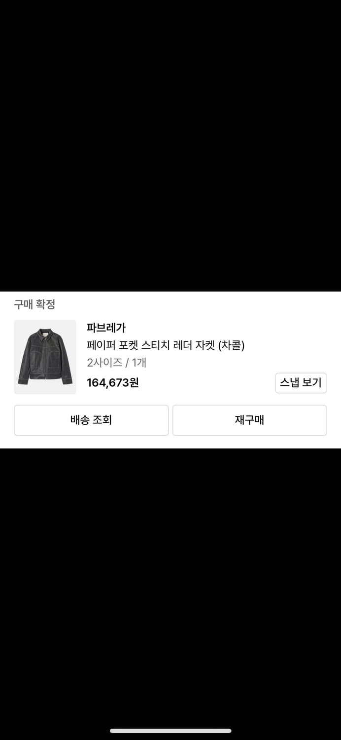파브레가 페이퍼 포켓 스티치 레더 자켓 (차콜) 2사이즈 상품이미지2