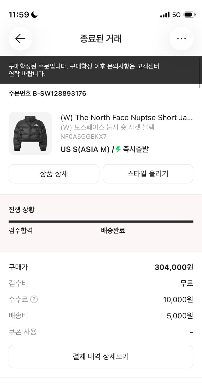 노스페이스 눕시 숏 판매합니다 사이즈 M 상품이미지5