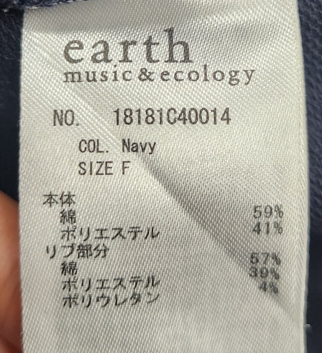 어스 뮤직 에콜로지  네이비 크롭 맨투맨 F (55반까지) 상품이미지4