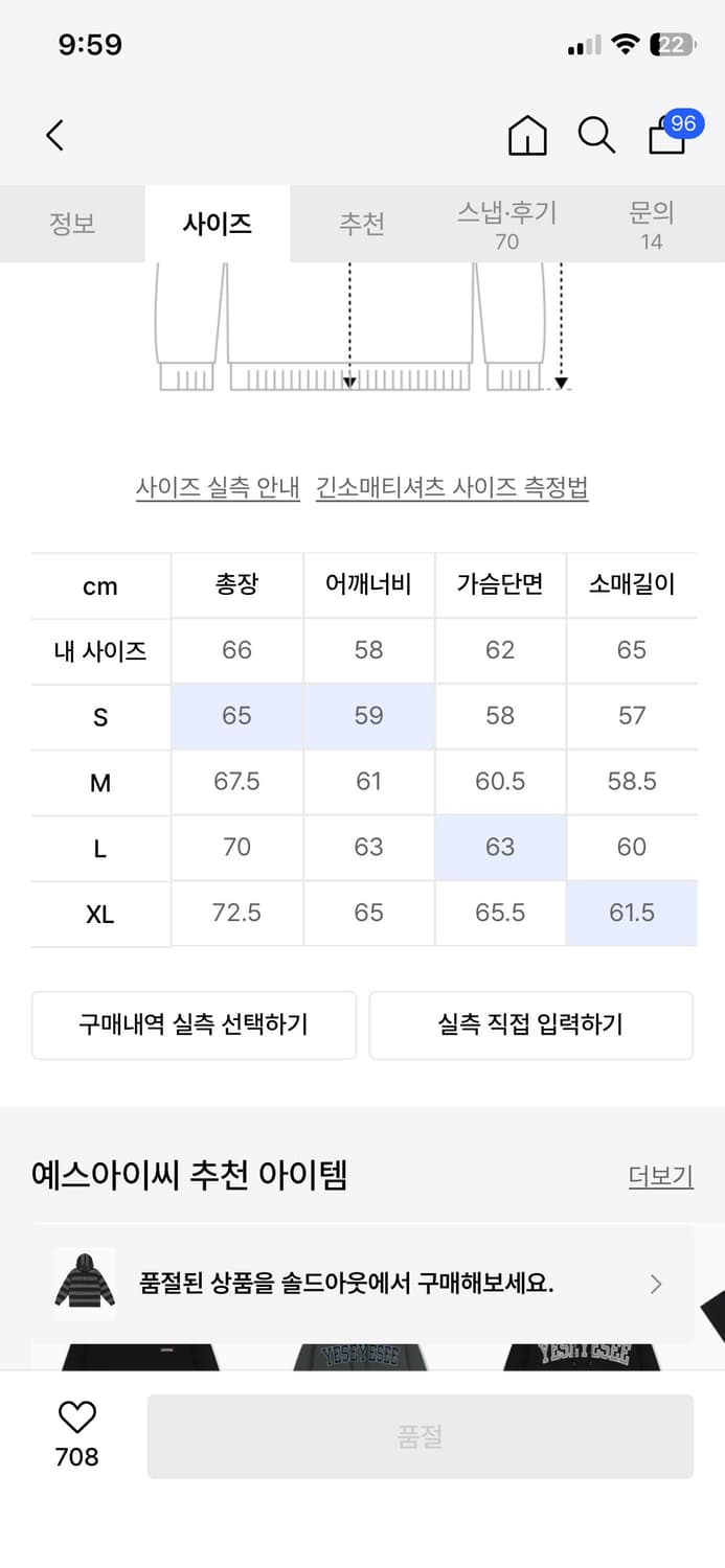예스아이씨 후드 티셔츠 상품이미지10
