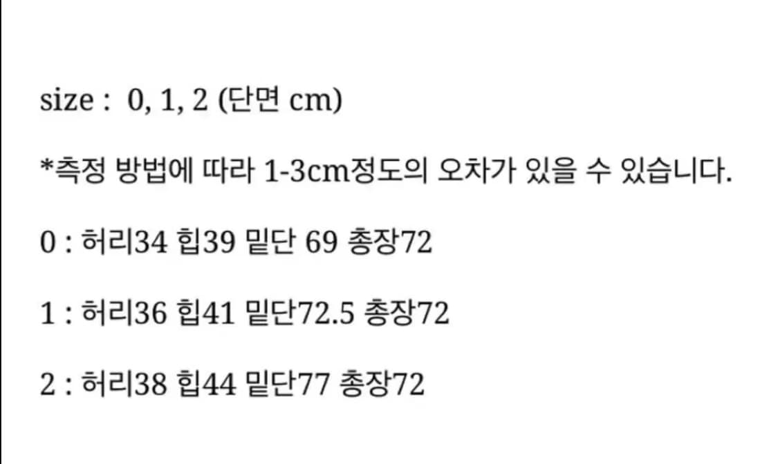 에옹쓰 오프비트스커트 0사이즈 새상품 상품이미지3
