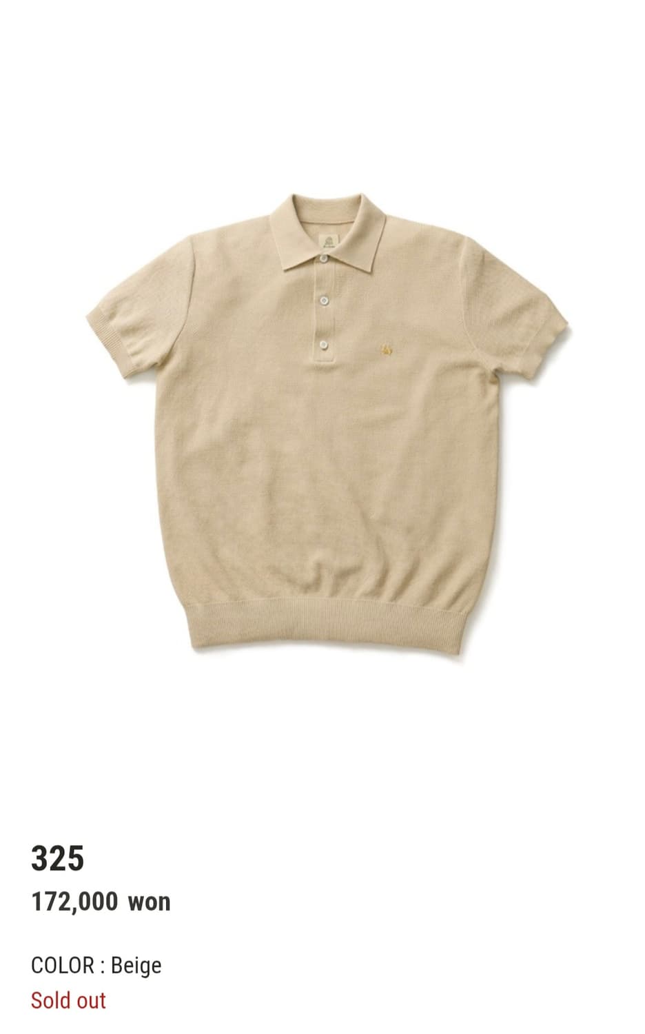 바스통 325 베이지 L 상품이미지3