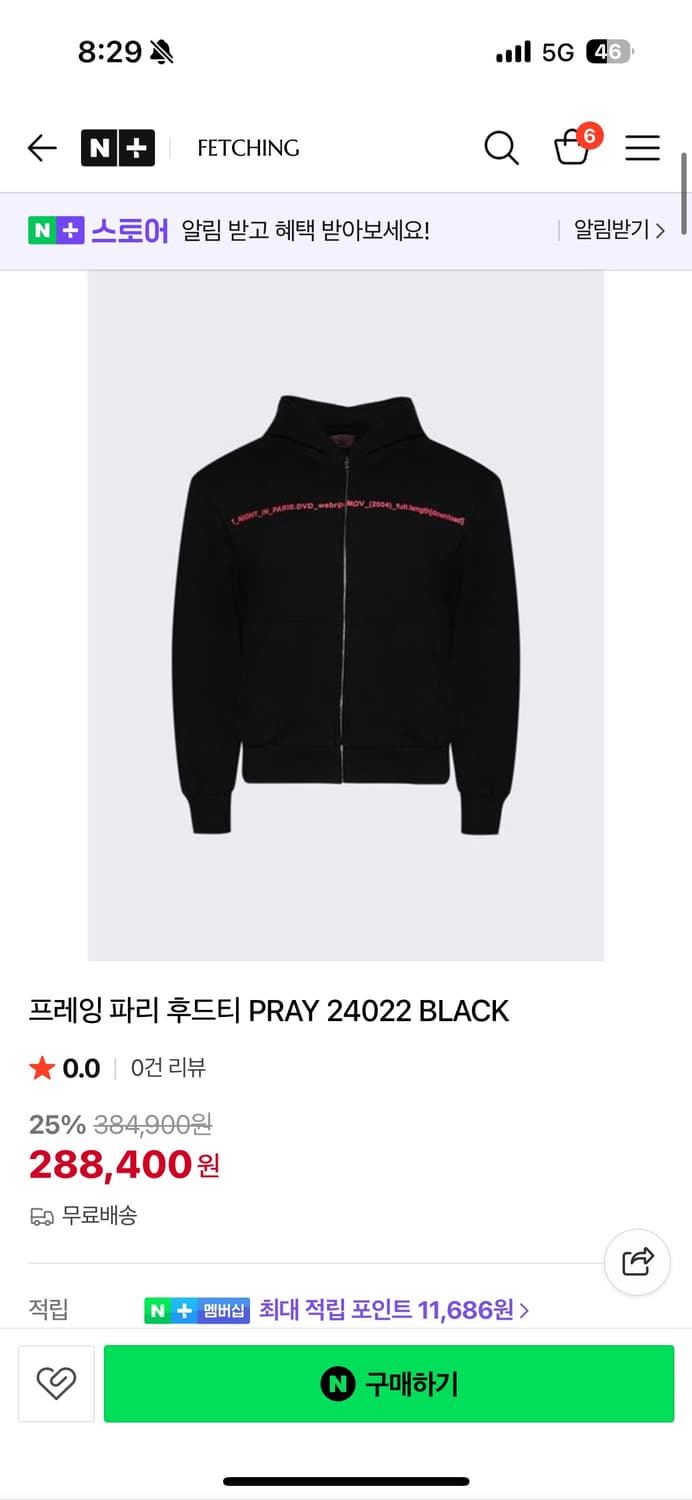 프레잉 후드집업 상품이미지3