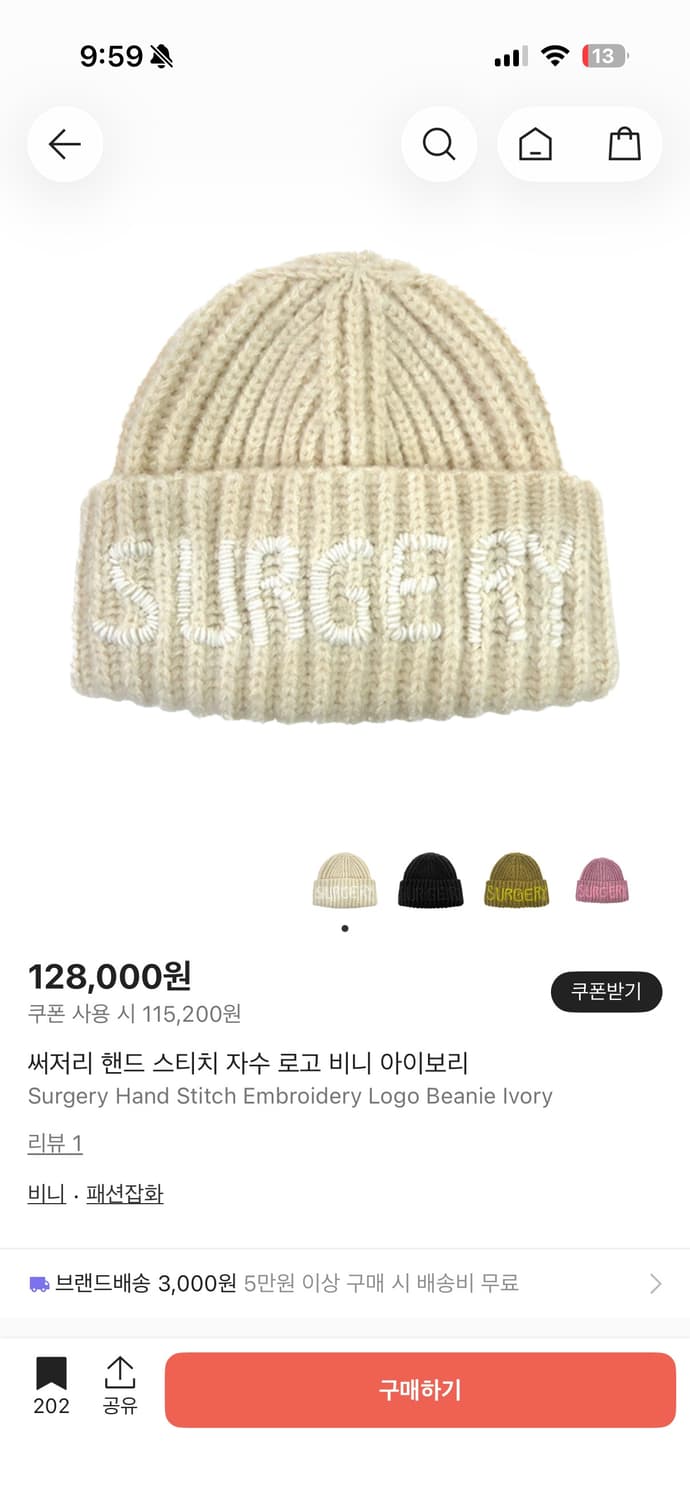 써저리 핸드 스티치 자수 로고 비니 아이보리 상품이미지1