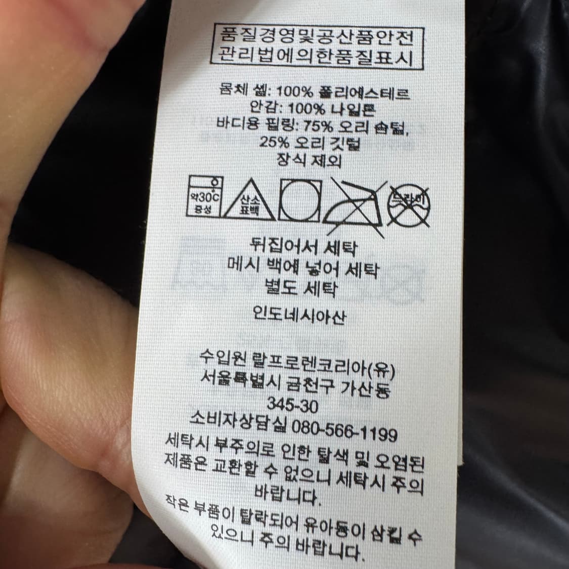 폴로 랄프로렌 퍼포먼스 카모플라쥬 다운패딩 상품이미지8