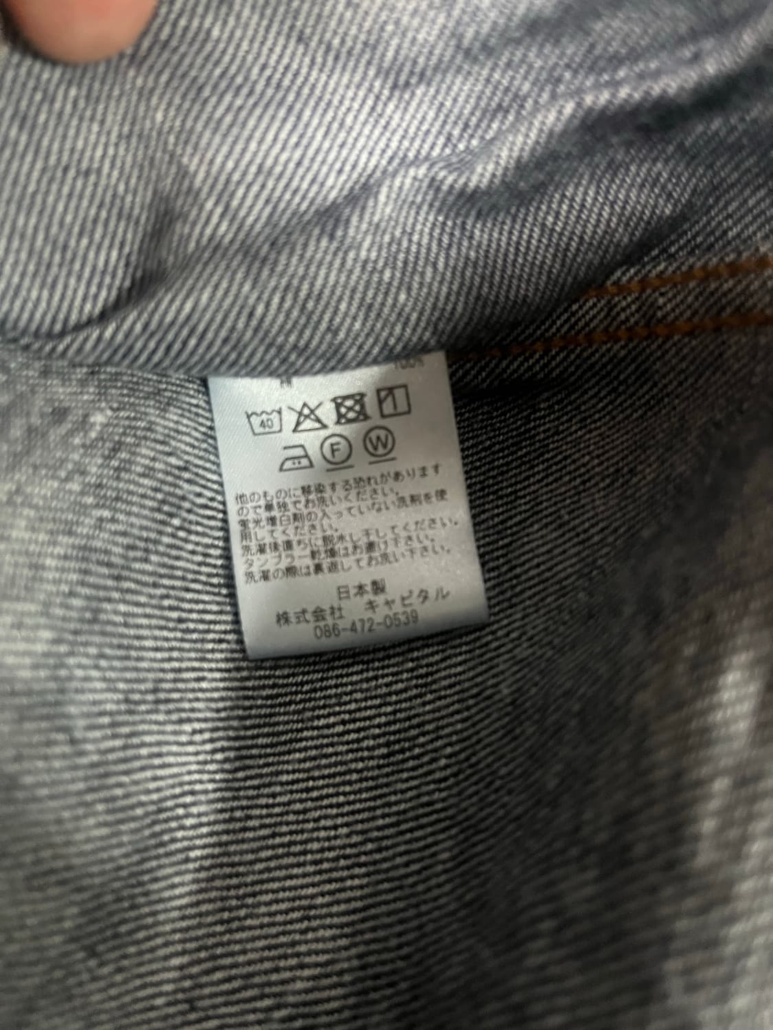 캐피탈 산토도밍고 썬더버드 자켓 인디고 상품이미지4