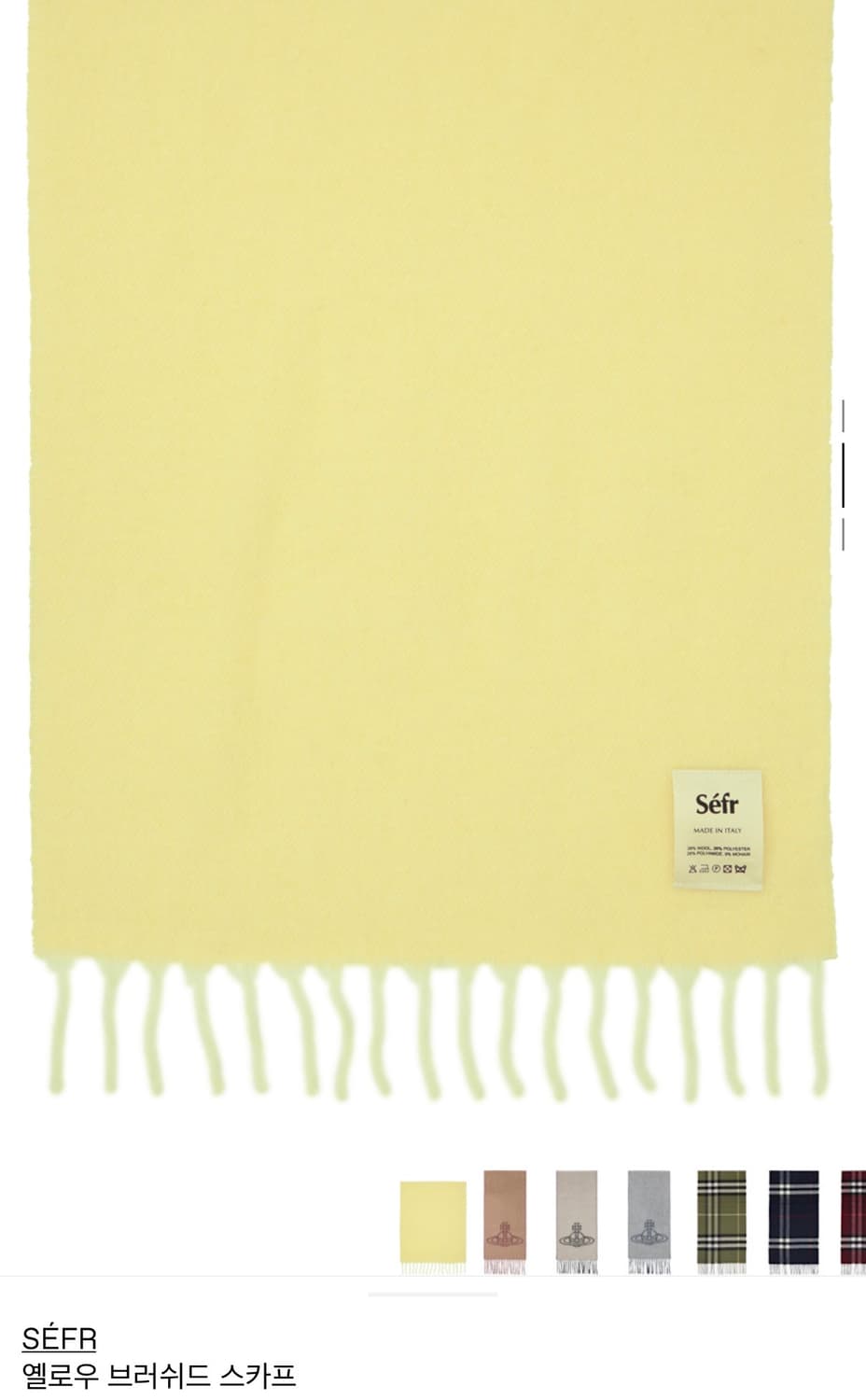 세퍼 sefr 머플러 목도리 상품이미지1