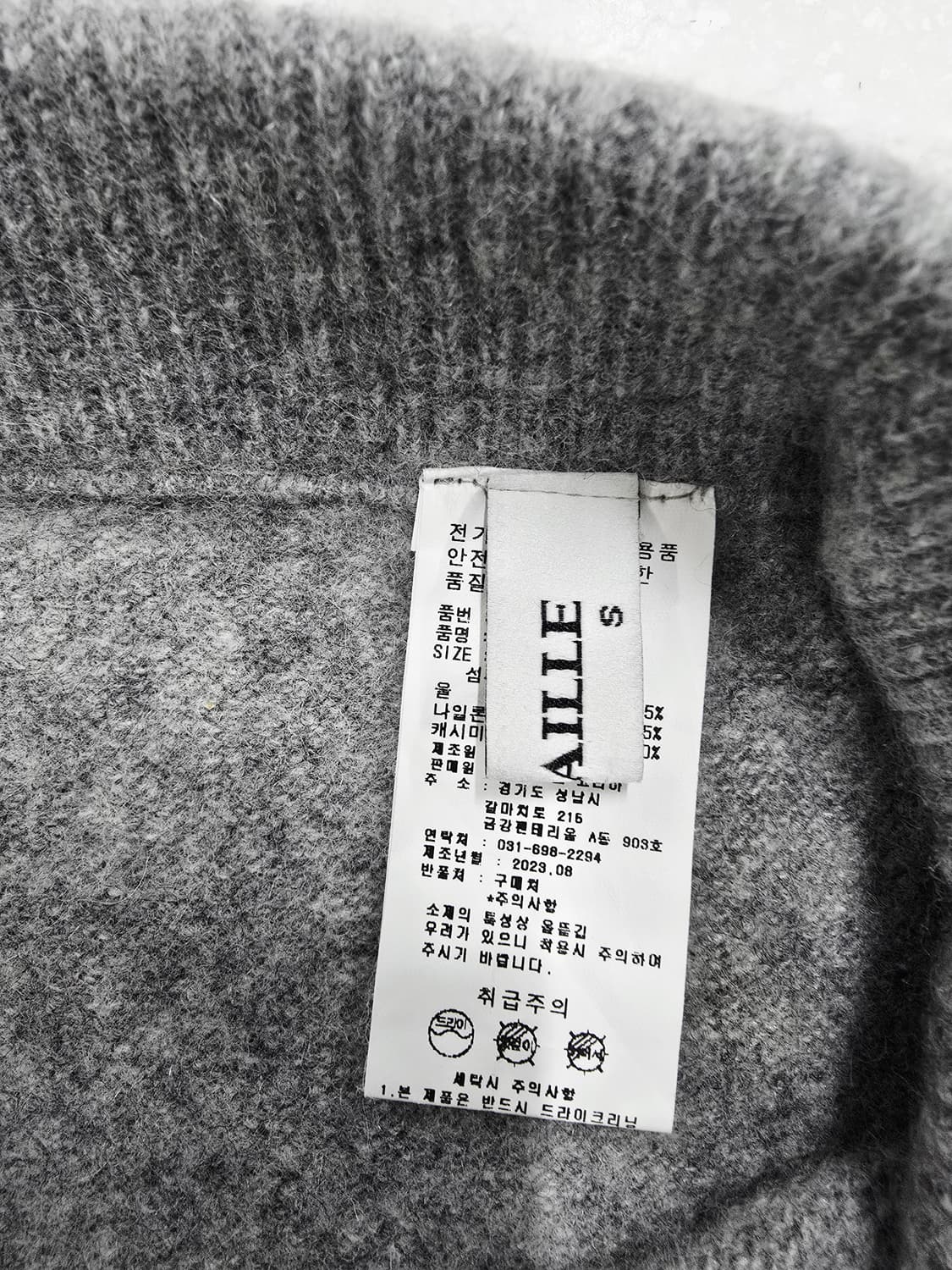 드마이어 회색 니트 홀가먼트와이드 팬츠 울캐시미어 혼방 상품이미지10