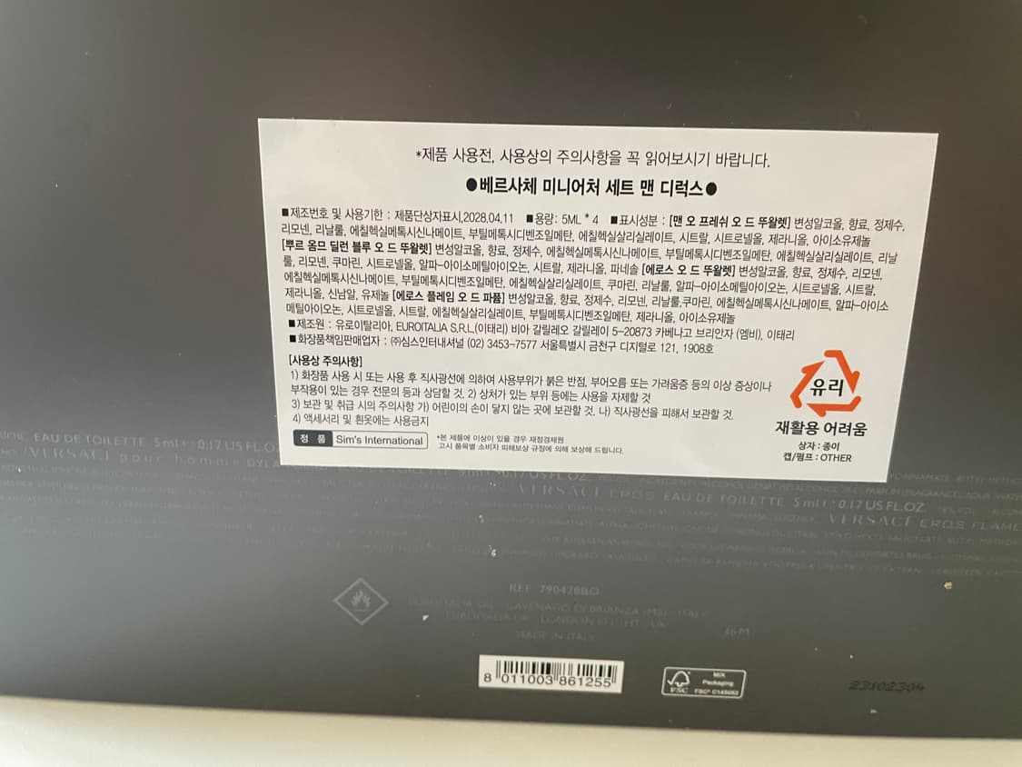 베르사체 향수 상품이미지3