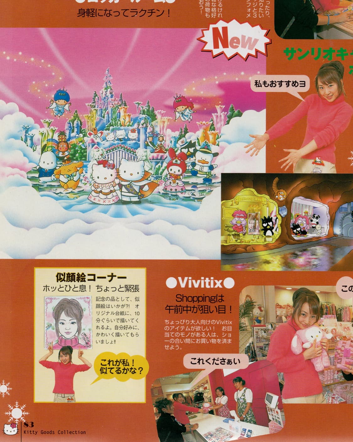 Kitty Goods Collection Vol.8 (1999) 헬로키티 상품이미지6