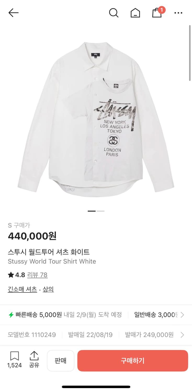 스투시 월드투어 셔츠 화이트 s 상품이미지1