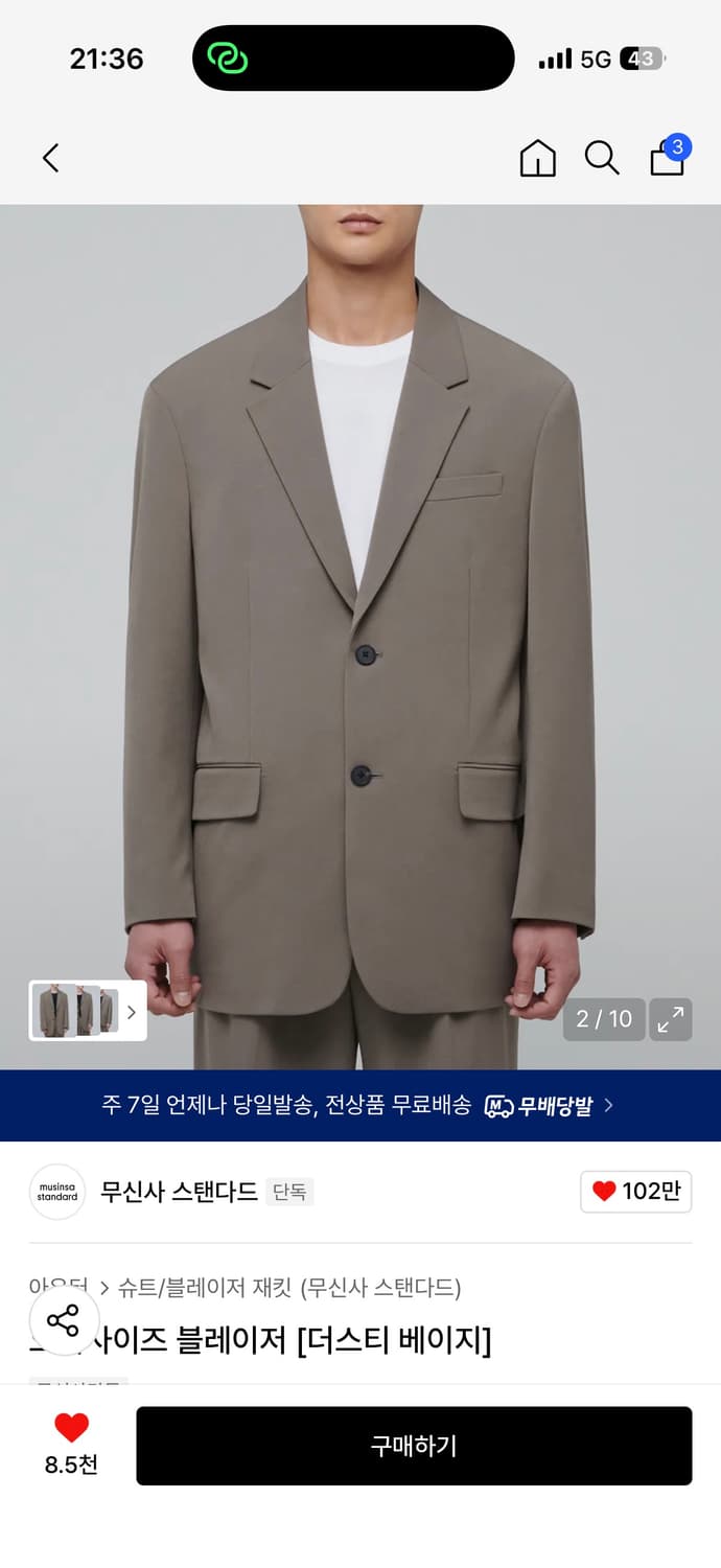 무신사 스탠다드 오버사이즈 블레이저 L, 더스티 베이지 상품이미지4