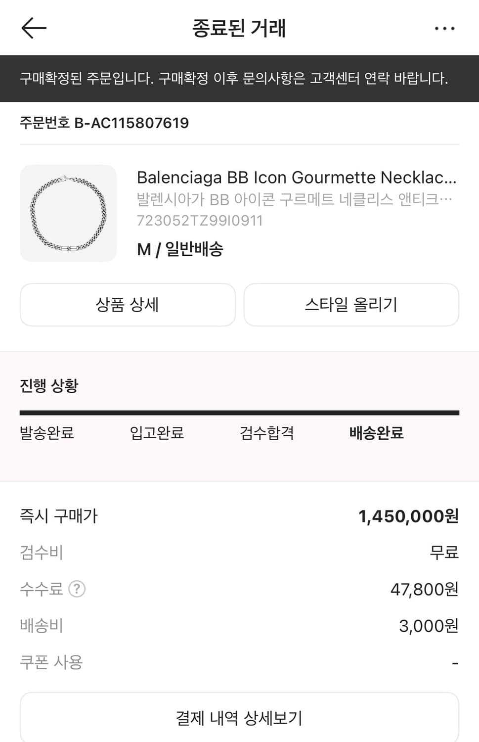 발렌시아가bb 네클리스 상품이미지2