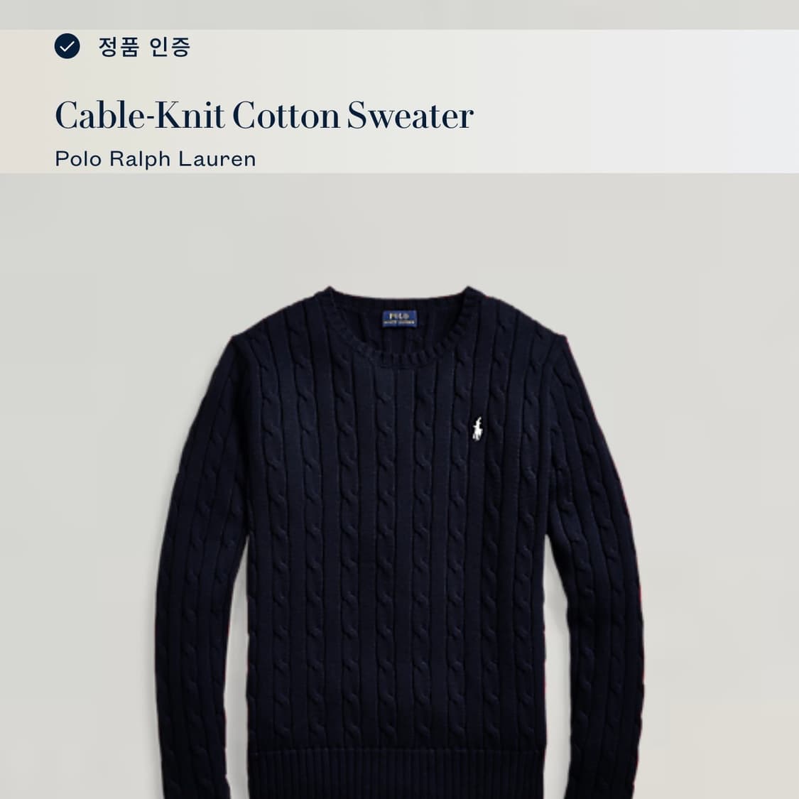 XS 폴로랄프로렌 여성용 네이비 케이블 니트 상품이미지6