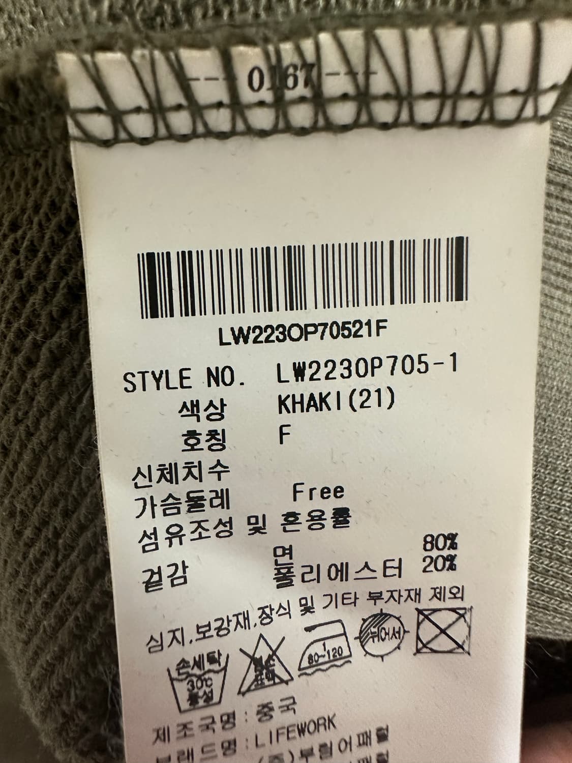 LIfEWORK 라이프워크 카키색 맨투맨 원피스 상품이미지8