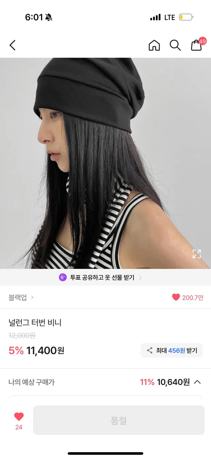 블랙업 비니 새상품 판매 상품이미지2