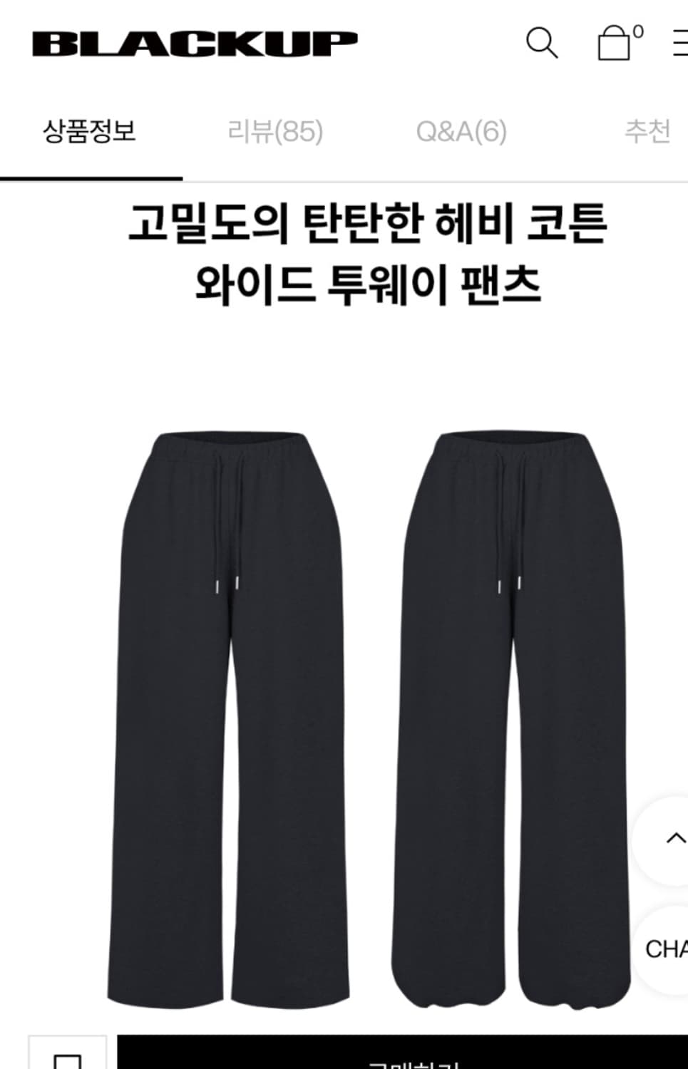 블랙업 b-basic setup 상품이미지5