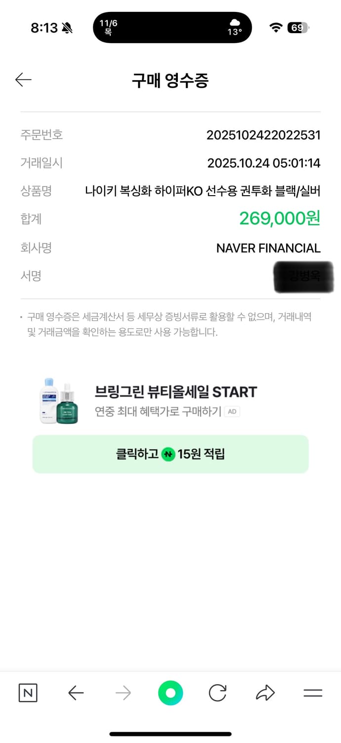 (280) 새상품 나이키 하이퍼KO 복싱화 블랙/실버 상품이미지7