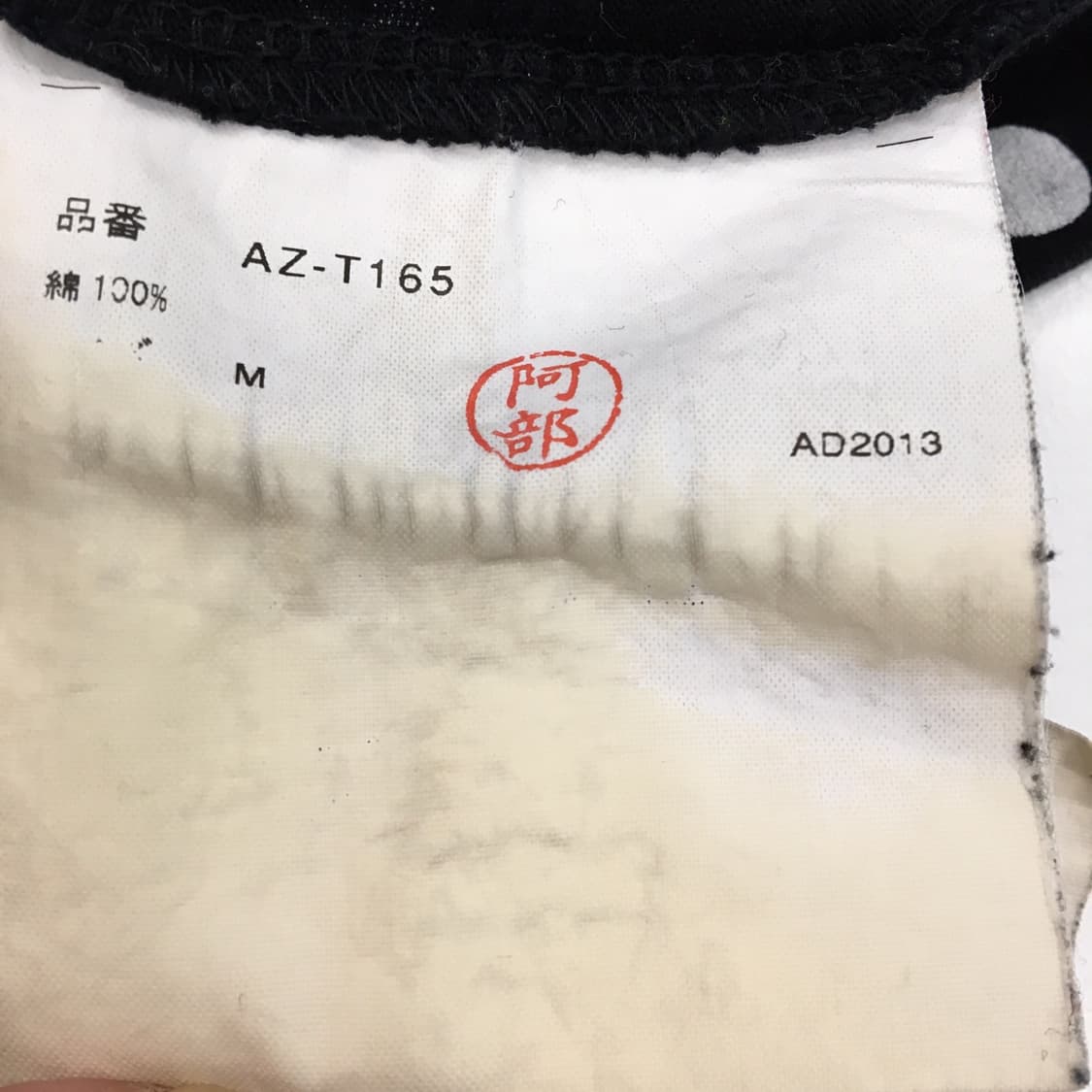 꼼데가르송 슬리브 도트 블랙 M 상품이미지6