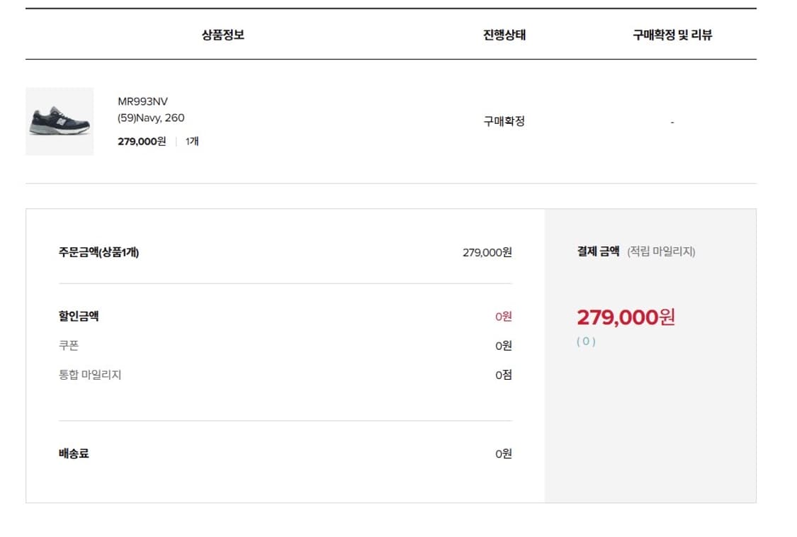 새상품) 뉴발란스 993 네이비 260사이즈 판매합니다. 상품이미지2