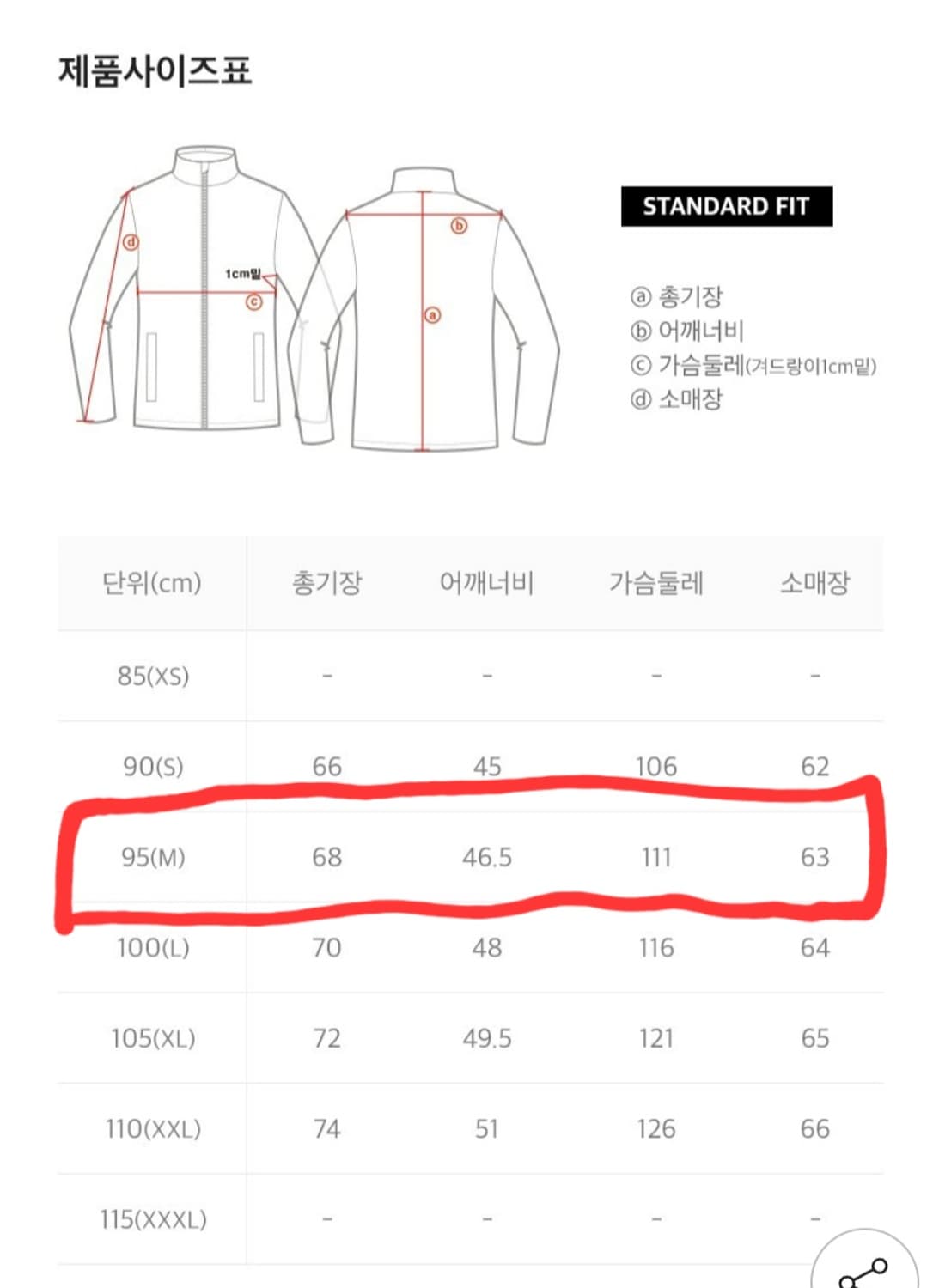 내셔널지오그래픽 액티브 우븐 트랙 트레이닝 집업 N223MFT330 사이 상품이미지4
