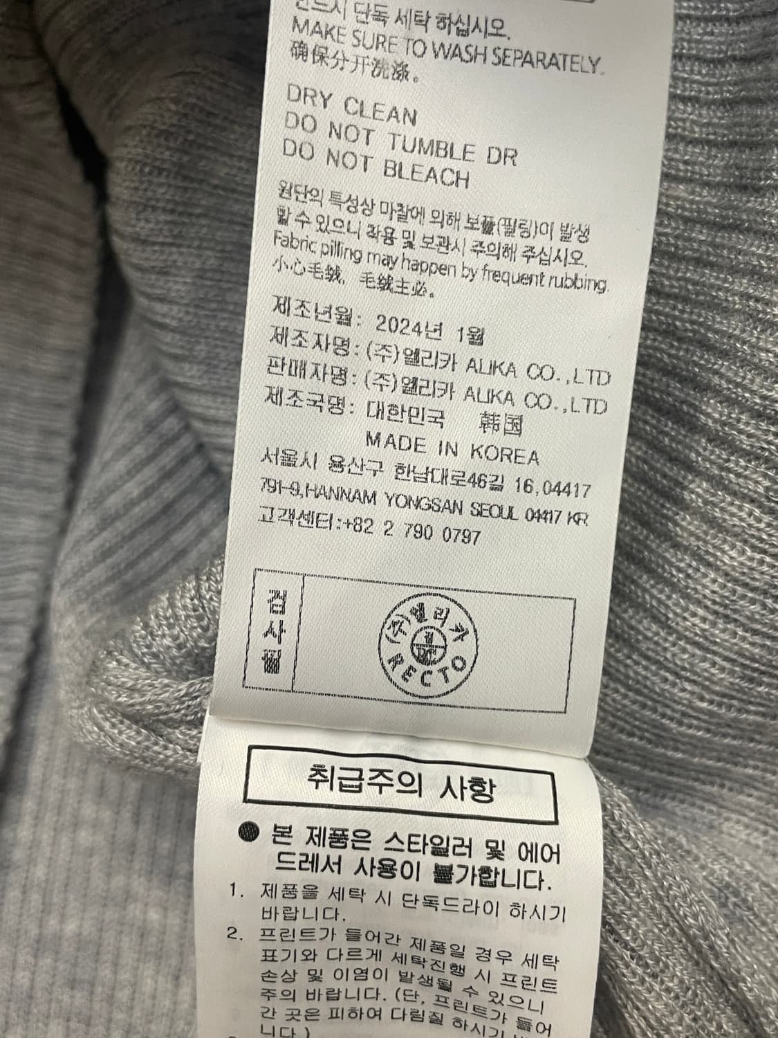 렉토 24SS 자카드 패치 헨리넥 니트 멜란지 그레이 상품이미지8