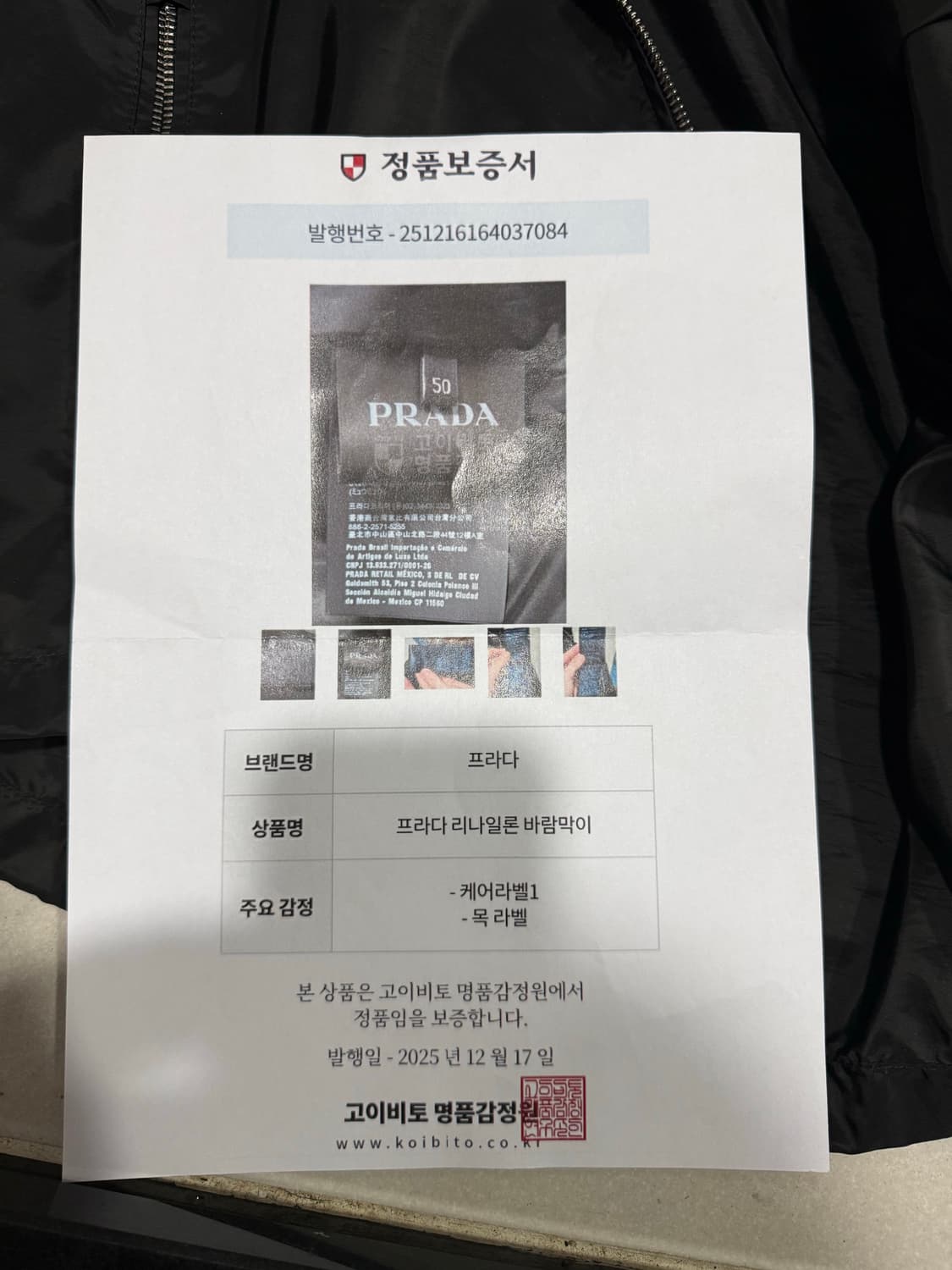 [당일출고,50사이즈] 프라다 리나일론 바람막이 상품이미지7