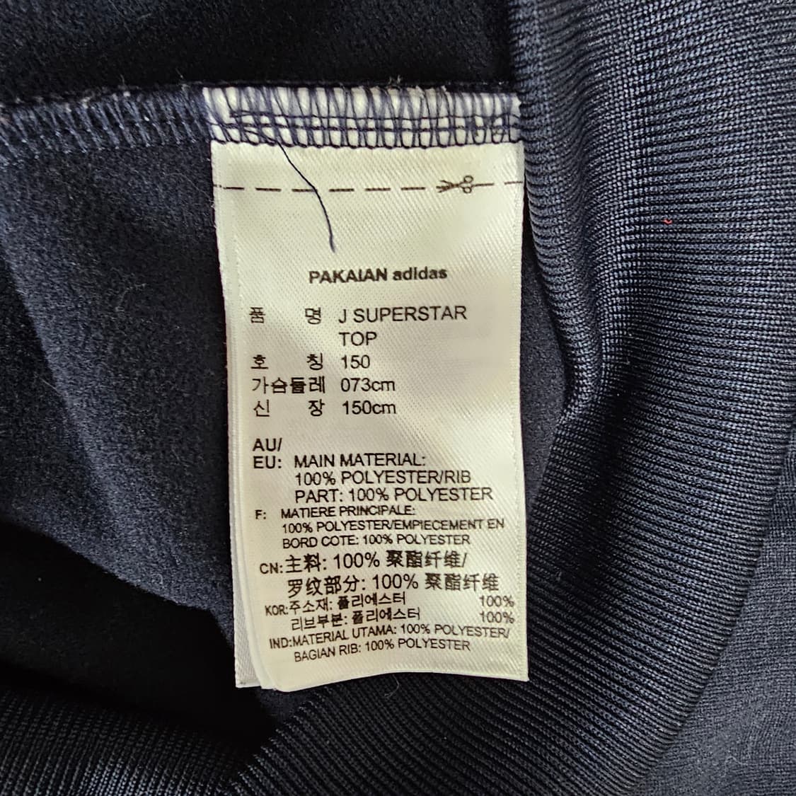 아디다스 슈퍼스타져지 주니어150 상품이미지5