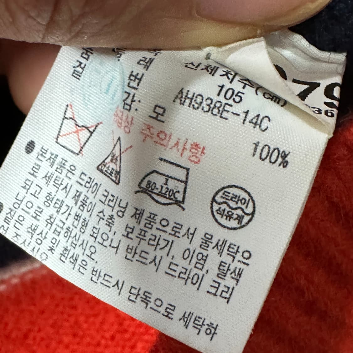 라코스테 니트 105 상품이미지3