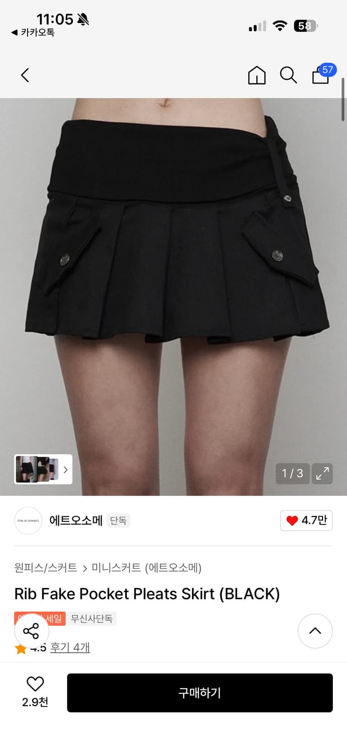 에트오소메 rib fake pocket pleats skirt 상품이미지1