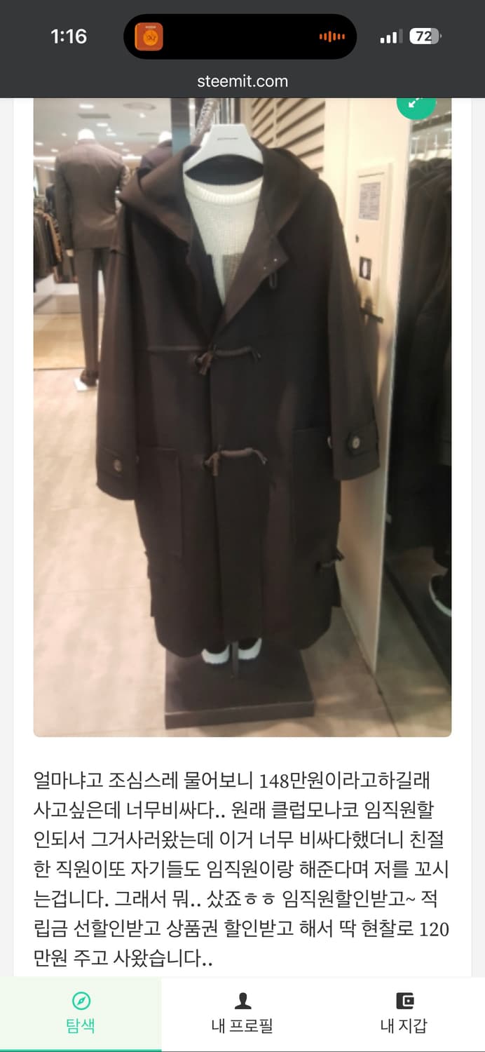 솔리드옴므 17FW 더플코트 46사이즈 상품이미지7