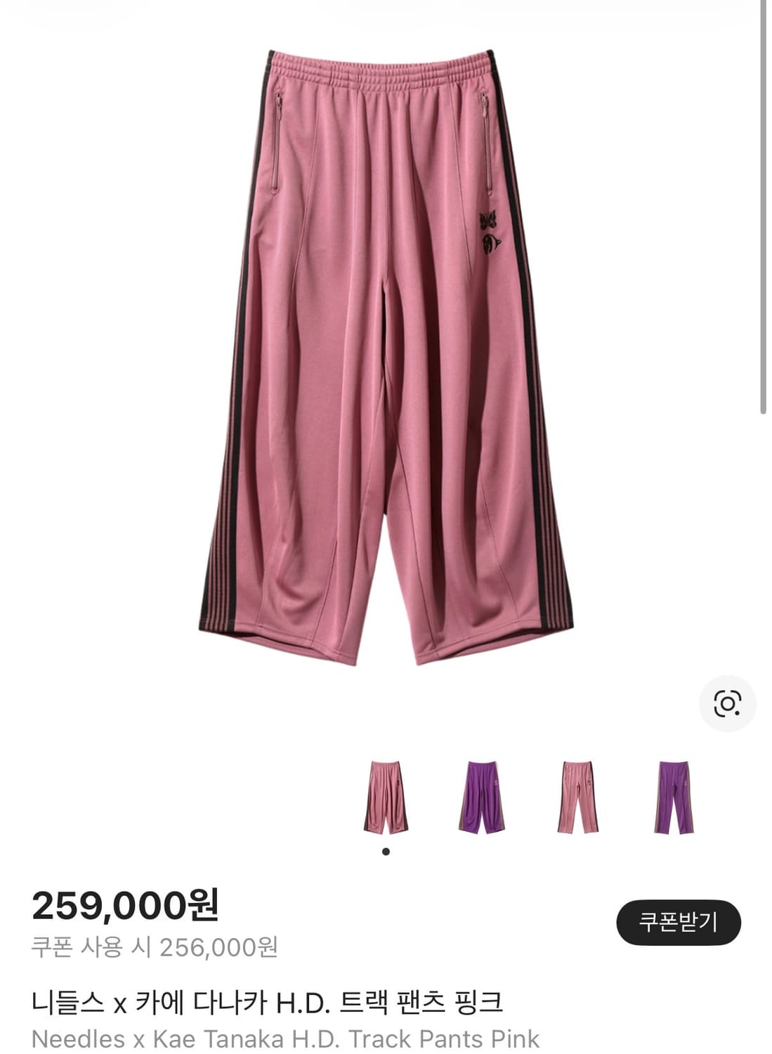 니들스 x 카에 다나카 H.D. 트랙 팬츠 핑크 (M) 상품이미지1