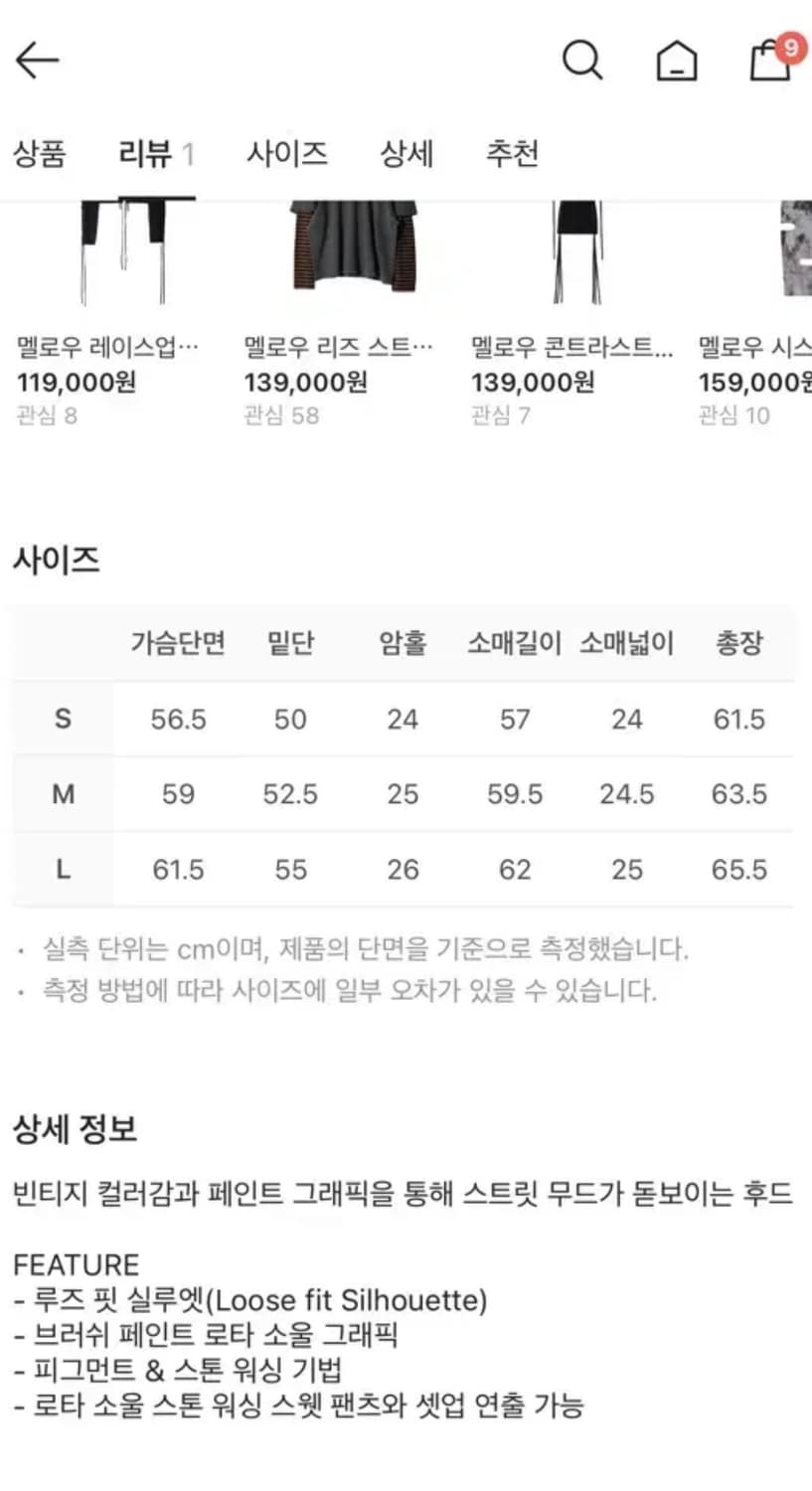 멜로우 로타 소울 스톤 워싱 후드 브라운 m 상품이미지4