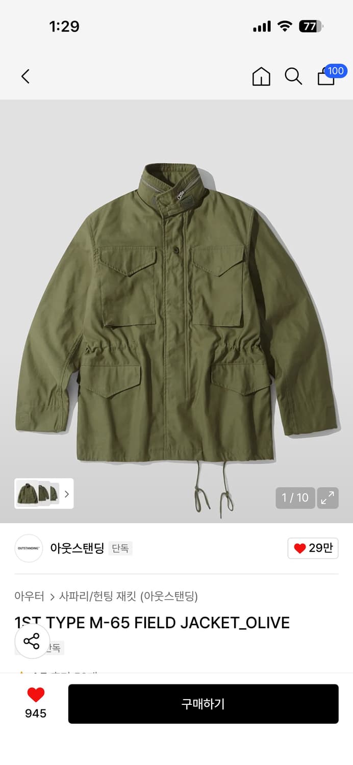 아웃스탠딩 1st M65 필드자켓 상품이미지5