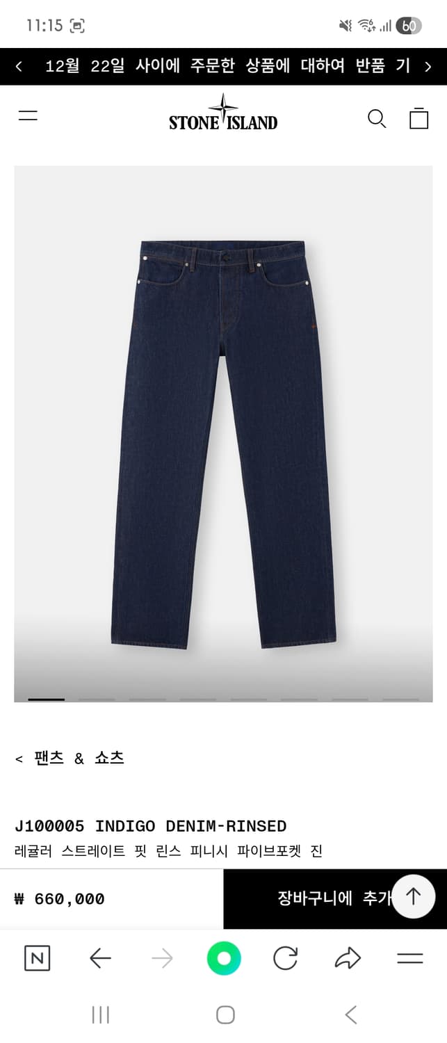 스톤아일랜드 인디고 데님 스트레이트 30 상품이미지1