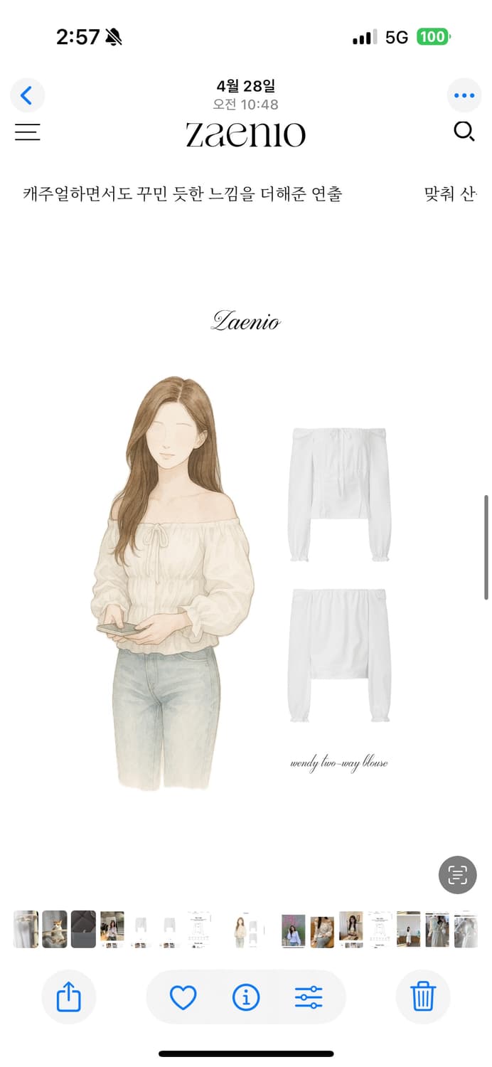 zaenio 제니오 웬디 투웨이 블라우스 블루 새상품 상품이미지4