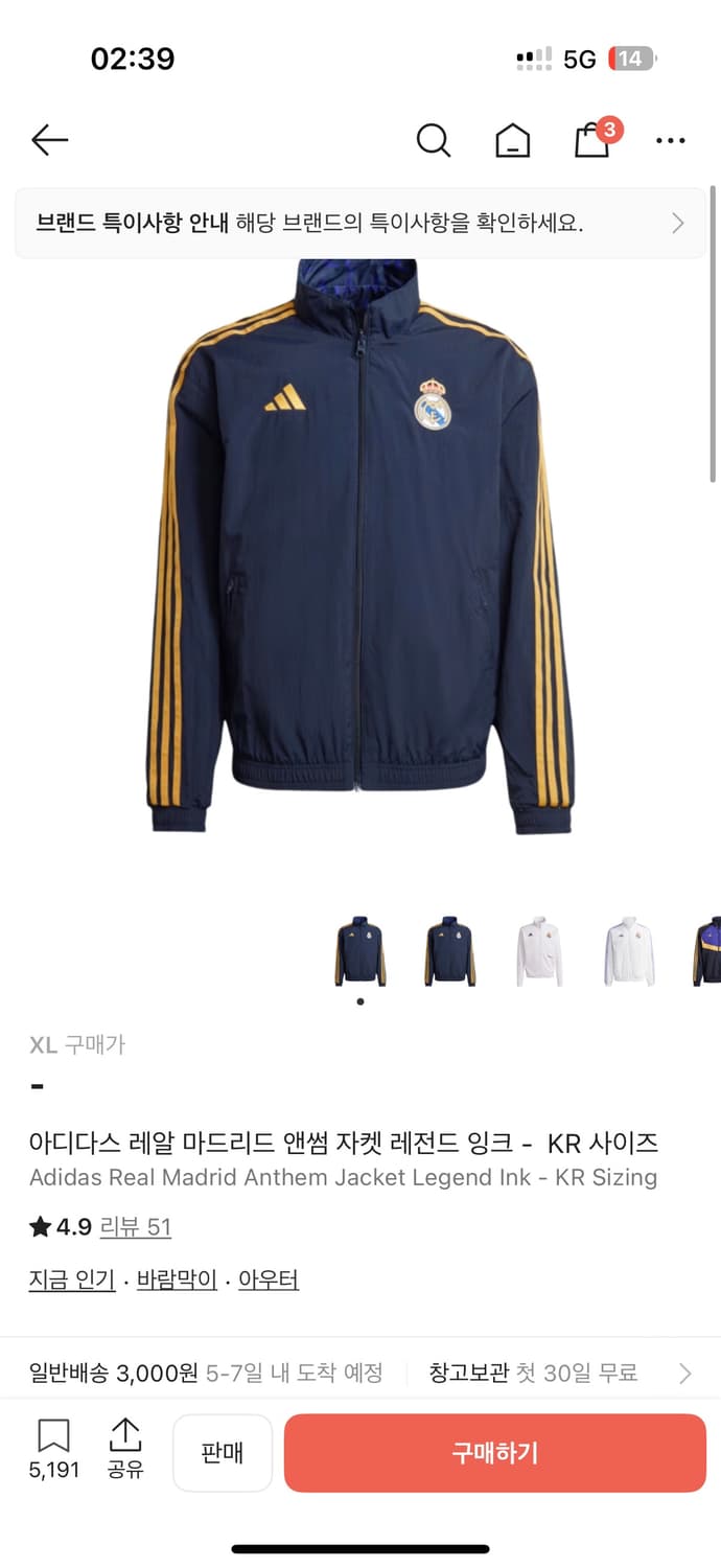 아디다스 레알마드리드 져지xl 상품이미지1