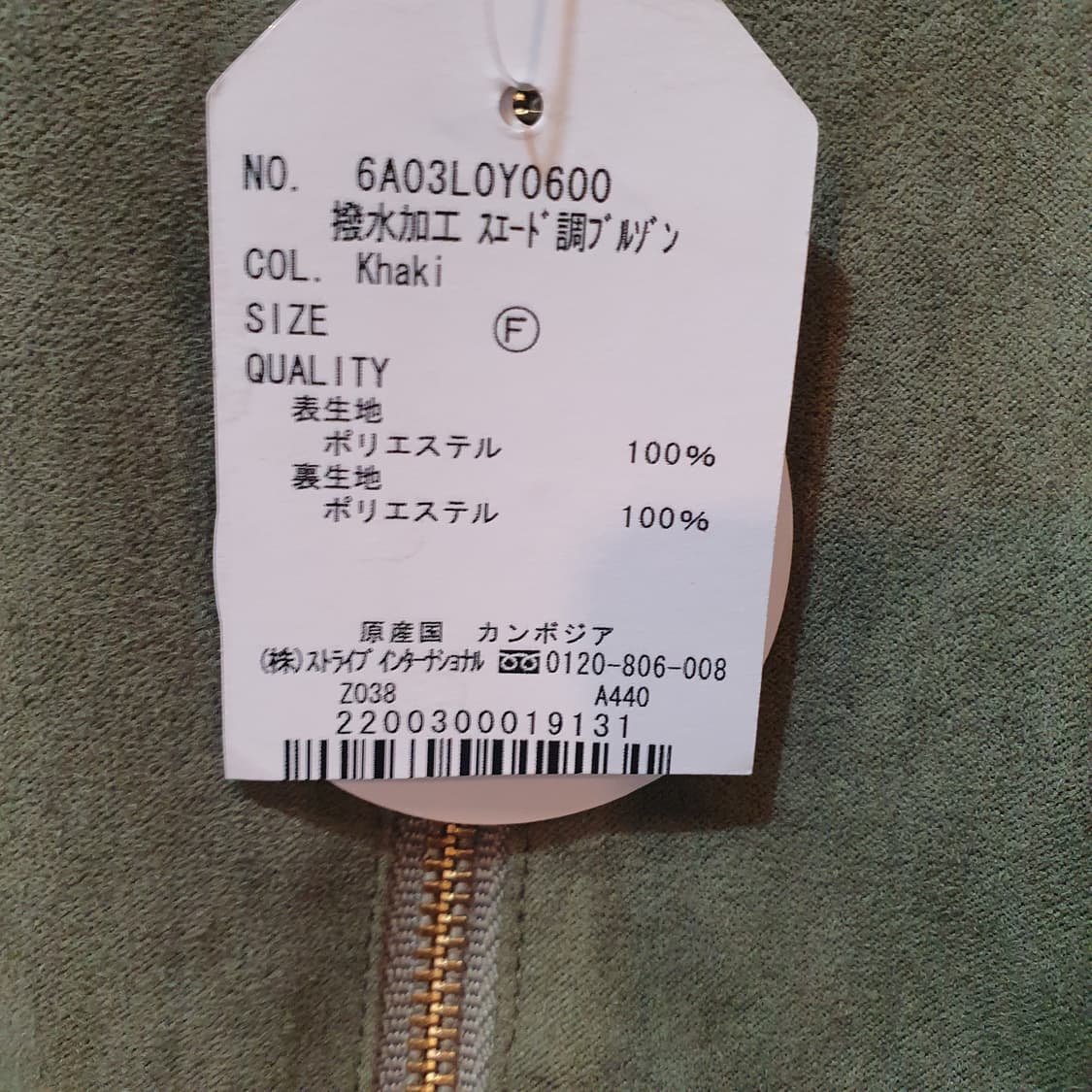 골드 지퍼 셔링 점퍼 chocol raffine 상품이미지6