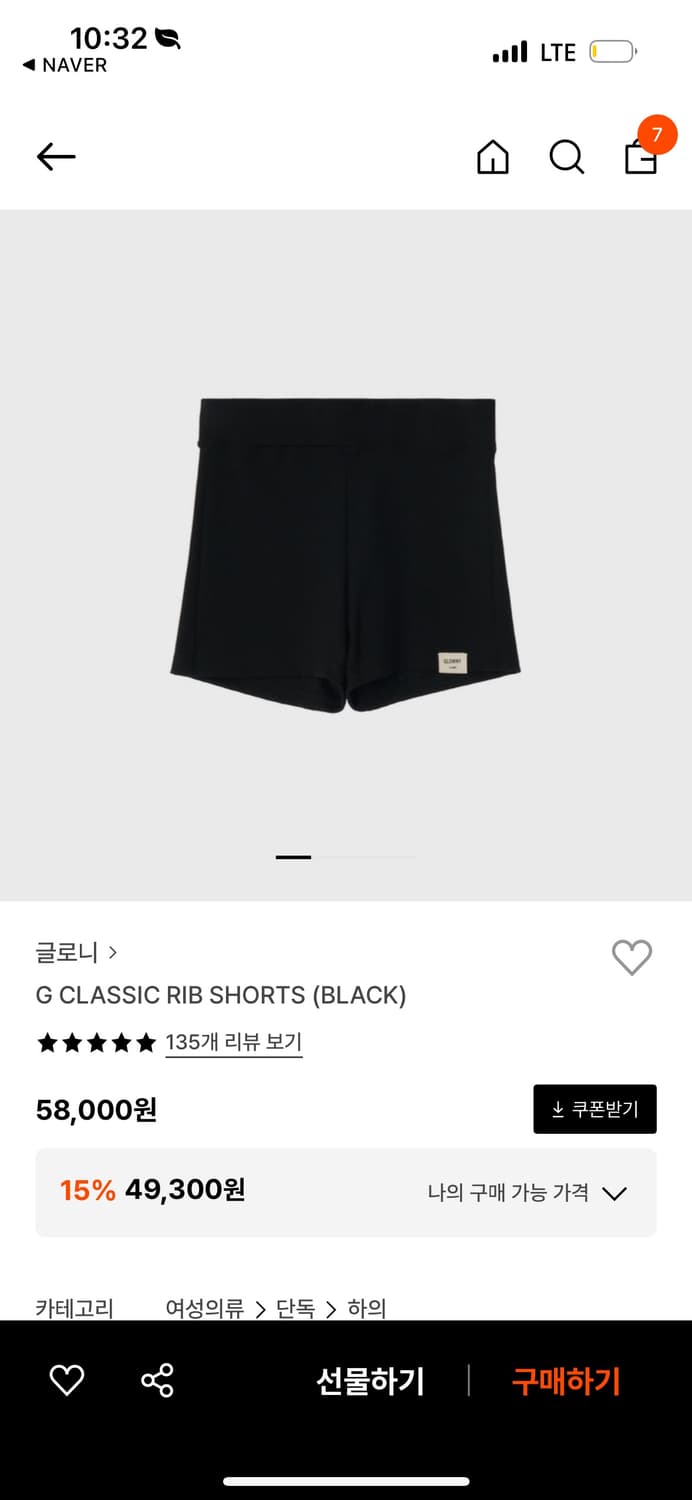 글로니 클래식 쇼츠 s  상품이미지1