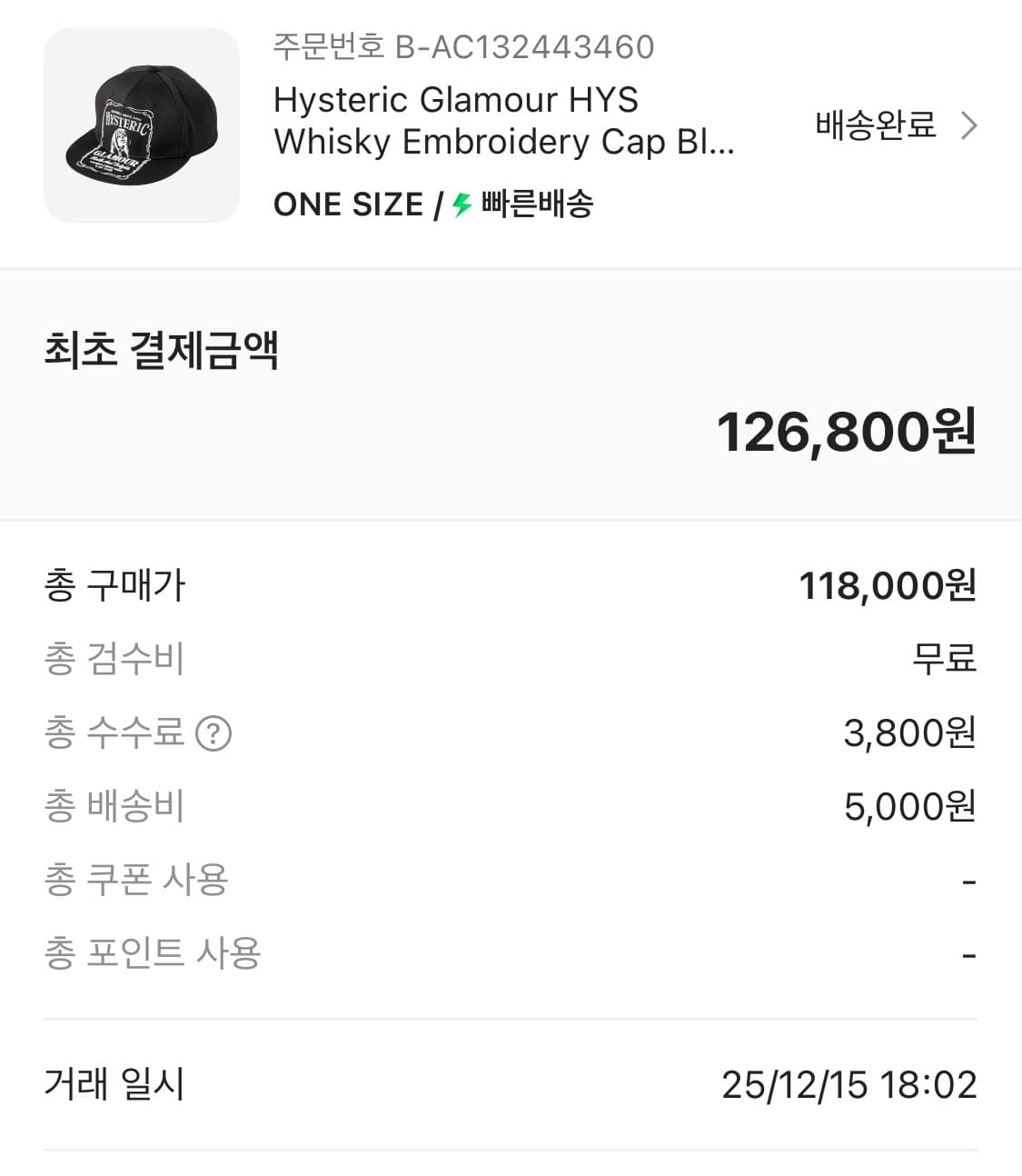 히스테릭 글래머 HYS 자수 캡 모자 블랙 상품이미지2