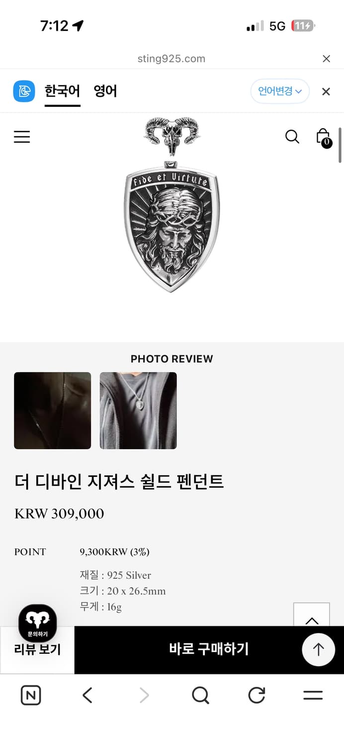 스팅925 지져스 펜던트 목걸이 상품이미지2
