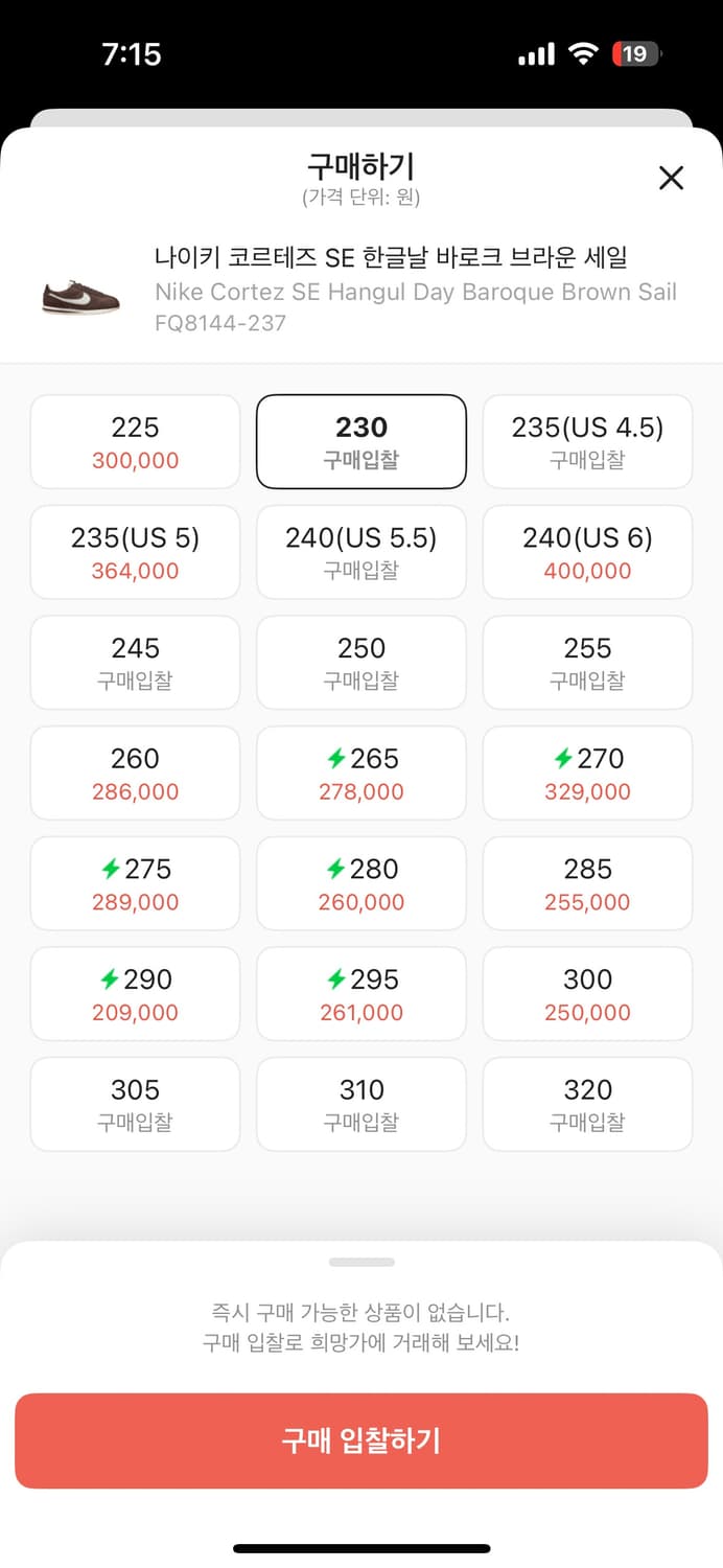 230 나이키 코르테즈 한글날 브라운 상품이미지6