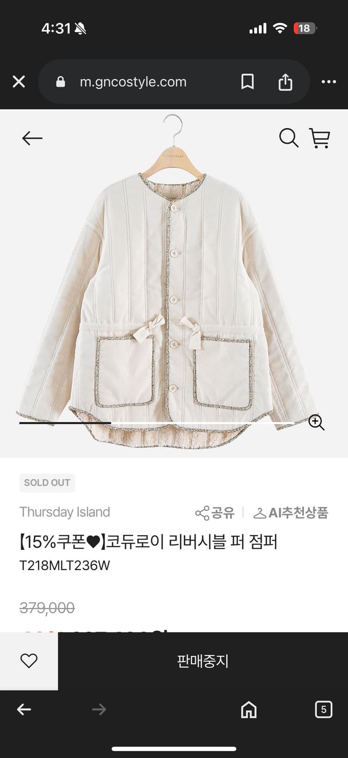 써스데이아일랜드 코듀로이 리버시블 퍼 점퍼 상품이미지1