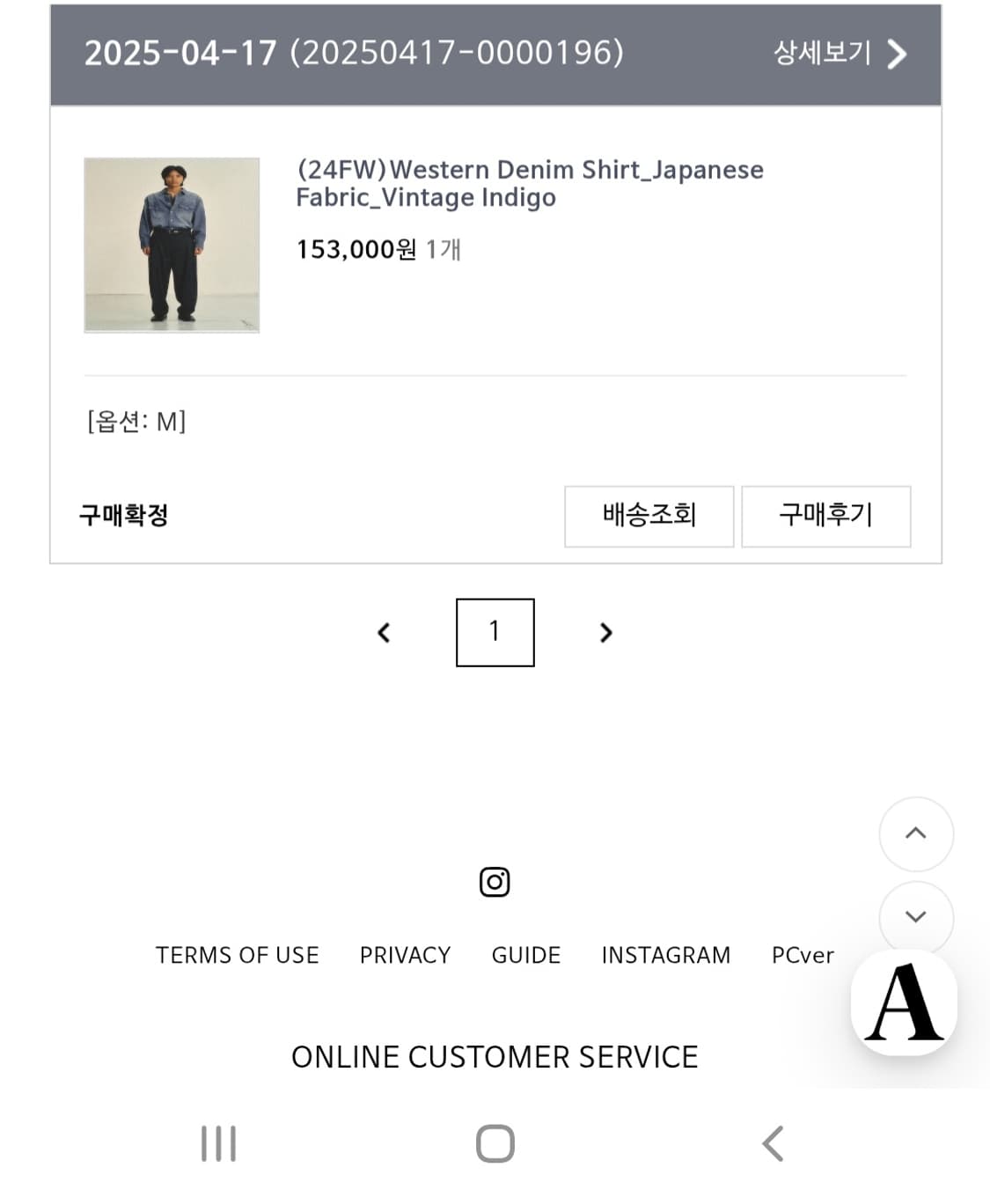 [M]아트이프액츠 웨스턴 데님 셔츠 빈티지 인디고 상품이미지5