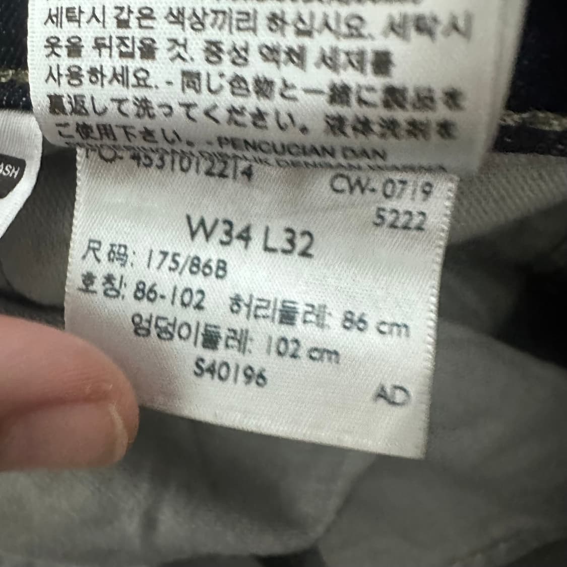 리바이스 511 진청 데님 청바지 팬츠 34인치 상품이미지9