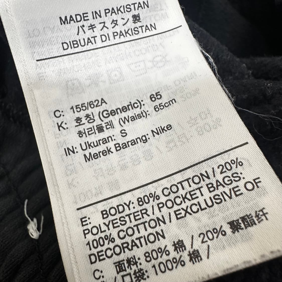 NIKE 나이키 조거팬츠 트레이닝복 운동복 블랙 S 상품이미지8