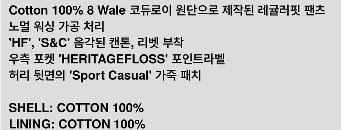 [헤리티지플로스]CREST WASHED CORDUROY PANTS(블루) 상품이미지7